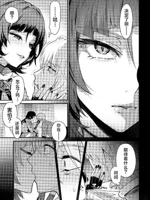(C105) [シロの家 (よちき)] TEMPTATION (ゼンレスゾーンゼロ) [欶澜汉化组]_09