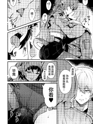 (C105) [シロの家 (よちき)] TEMPTATION (ゼンレスゾーンゼロ) [欶澜汉化组]_10