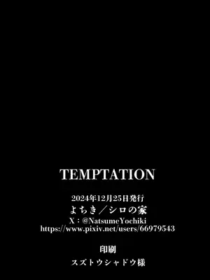 (C105) [シロの家 (よちき)] TEMPTATION (ゼンレスゾーンゼロ) [欶澜汉化组]_28