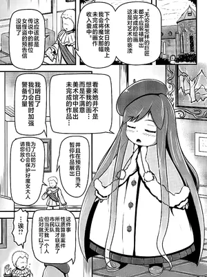 (C106) [しろいしのしの (篠田一宏)] 生ける絵画の作り方｜如何创作一幅生动的画作 [可乐不咕鸟联合汉化]_03