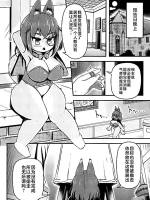 (C106) [しろいしのしの (篠田一宏)] 生ける絵画の作り方｜如何创作一幅生动的画作 [可乐不咕鸟联合汉化]_04