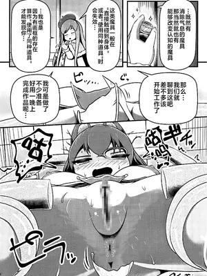 (C106) [しろいしのしの (篠田一宏)] 生ける絵画の作り方｜如何创作一幅生动的画作 [可乐不咕鸟联合汉化]_10