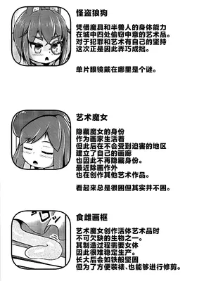 (C106) [しろいしのしの (篠田一宏)] 生ける絵画の作り方｜如何创作一幅生动的画作 [可乐不咕鸟联合汉化]_27