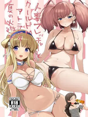 (C106) [適齢期に食中毒 (沢村青)] 人妻フレッチャーとクールドMアトランタ (艦隊これくしょん -艦これ-) [纯情志保P汉化]