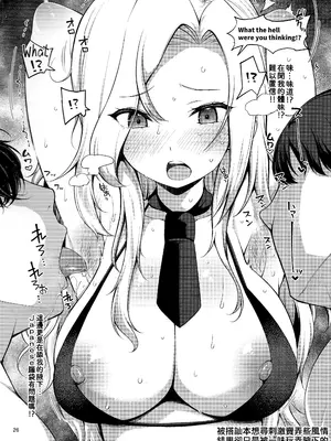 (C106) [適齢期に食中毒 (沢村青)] 人妻フレッチャーとクールドMアトランタ (艦隊これくしょん -艦これ-) [纯情志保P汉化]_26