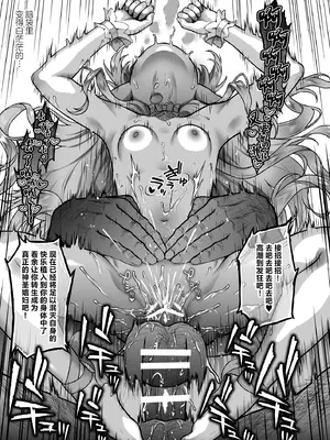 [H.B.A (うさぎなごむ)]黄昏の娼エルフ8 [白杨汉化组][DL版]_33