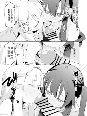[MIKICREATE (うのみき)] 私はもう大人です3｜我已经是大人了 3 [白杨汉化组] [DL版]_20