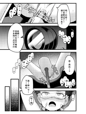 [PreteenParty (琉希)] やっぱり、俺は…調教されたい。 [DL版] [廉价汉化组]_17