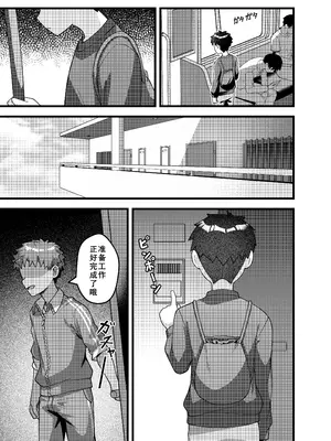 [PreteenParty (琉希)] やっぱり、俺は…調教されたい。 [DL版] [廉价汉化组]_21