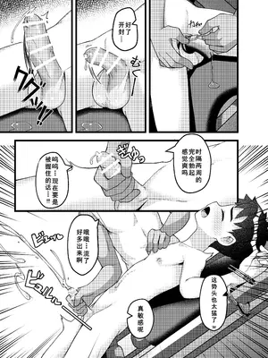 [PreteenParty (琉希)] やっぱり、俺は…調教されたい。 [DL版] [廉价汉化组]_27