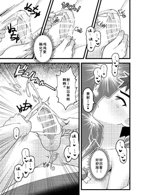 [PreteenParty (琉希)] やっぱり、俺は…調教されたい。 [DL版] [廉价汉化组]_29