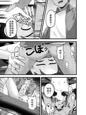 [PreteenParty (琉希)] やっぱり、俺は…調教されたい。 [DL版] [廉价汉化组]_35
