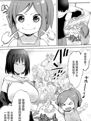 [STUDIOふあん (来鈍)] 地元のハメ友。「同級生の看護師K」｜在地砲友「護理師同學K」 [中国翻訳] [DL版]_03