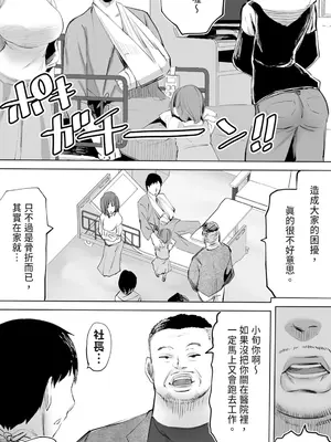 [STUDIOふあん (来鈍)] 地元のハメ友。「同級生の看護師K」｜在地砲友「護理師同學K」 [中国翻訳] [DL版]_04