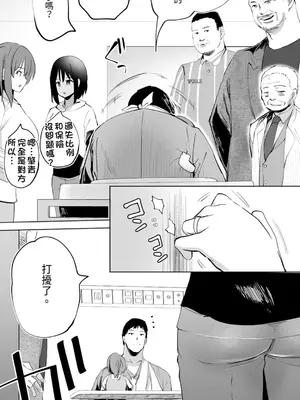 [STUDIOふあん (来鈍)] 地元のハメ友。「同級生の看護師K」｜在地砲友「護理師同學K」 [中国翻訳] [DL版]_07