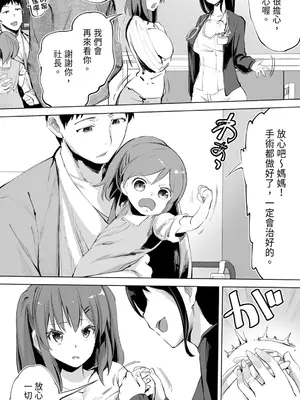 [STUDIOふあん (来鈍)] 地元のハメ友。「同級生の看護師K」｜在地砲友「護理師同學K」 [中国翻訳] [DL版]_10