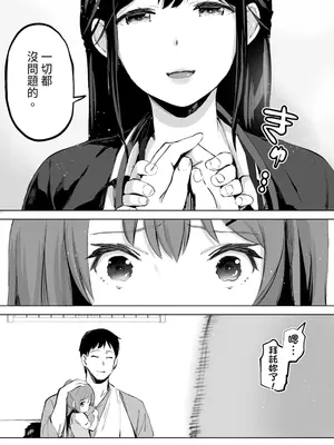 [STUDIOふあん (来鈍)] 地元のハメ友。「同級生の看護師K」｜在地砲友「護理師同學K」 [中国翻訳] [DL版]_11