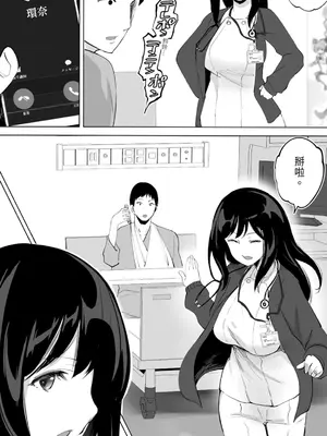 [STUDIOふあん (来鈍)] 地元のハメ友。「同級生の看護師K」｜在地砲友「護理師同學K」 [中国翻訳] [DL版]_85