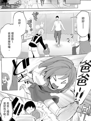 [STUDIOふあん (来鈍)] 地元のハメ友。「後輩の保育士N」｜在地砲友「幼稚園老師N」 [中国翻訳] [DL版]_004