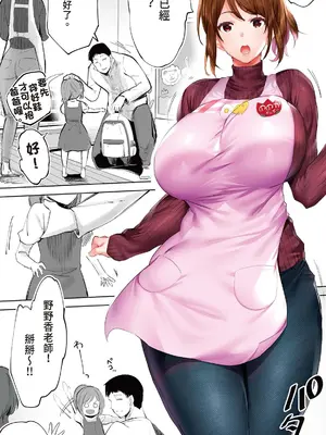 [STUDIOふあん (来鈍)] 地元のハメ友。「後輩の保育士N」｜在地砲友「幼稚園老師N」 [中国翻訳] [DL版]_005
