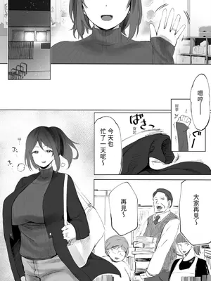 [STUDIOふあん (来鈍)] 地元のハメ友。「後輩の保育士N」｜在地砲友「幼稚園老師N」 [中国翻訳] [DL版]_006