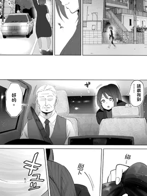 [STUDIOふあん (来鈍)] 地元のハメ友。「後輩の保育士N」｜在地砲友「幼稚園老師N」 [中国翻訳] [DL版]_007