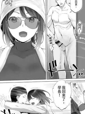[STUDIOふあん (来鈍)] 地元のハメ友。「後輩の保育士N」｜在地砲友「幼稚園老師N」 [中国翻訳] [DL版]_010