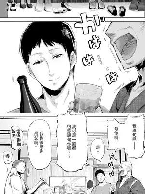 [STUDIOふあん (来鈍)] 地元のハメ友。「義理の妹R」｜在地砲友「小姨子R」 [中国翻訳] [DL版]_005