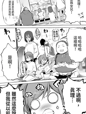 [STUDIOふあん (来鈍)] 地元のハメ友。「義理の妹R」｜在地砲友「小姨子R」 [中国翻訳] [DL版]_007