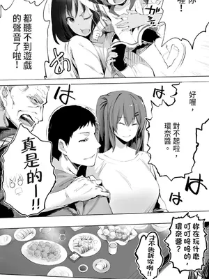 [STUDIOふあん (来鈍)] 地元のハメ友。「義理の妹R」｜在地砲友「小姨子R」 [中国翻訳] [DL版]_008