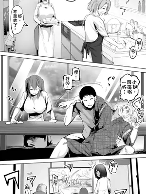 [STUDIOふあん (来鈍)] 地元のハメ友。「義理の妹R」｜在地砲友「小姨子R」 [中国翻訳] [DL版]_009