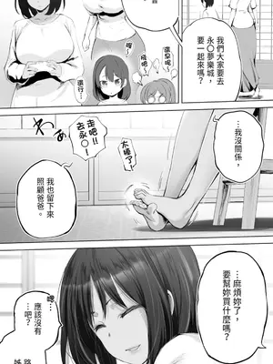 [STUDIOふあん (来鈍)] 地元のハメ友。「義理の妹R」｜在地砲友「小姨子R」 [中国翻訳] [DL版]_011