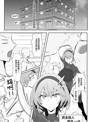 [会心屋 (家事王)] 護堂一冴 淫紋を刻まれる [中国翻訳] [DL版]_02