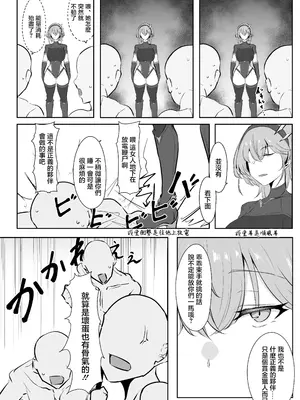[会心屋 (家事王)] 護堂一冴 淫紋を刻まれる [中国翻訳] [DL版]_03
