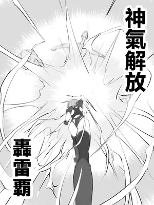 [会心屋 (家事王)] 護堂一冴 淫紋を刻まれる [中国翻訳] [DL版]_05