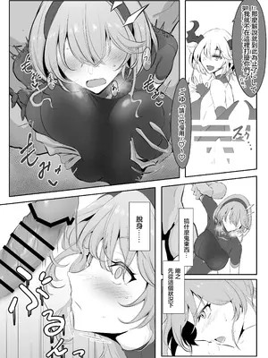 [会心屋 (家事王)] 護堂一冴 淫紋を刻まれる [中国翻訳] [DL版]_11