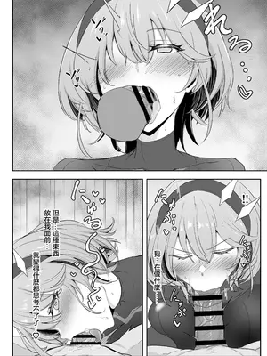 [会心屋 (家事王)] 護堂一冴 淫紋を刻まれる [中国翻訳] [DL版]_13
