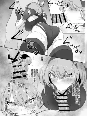 [会心屋 (家事王)] 護堂一冴 淫紋を刻まれる [中国翻訳] [DL版]_14