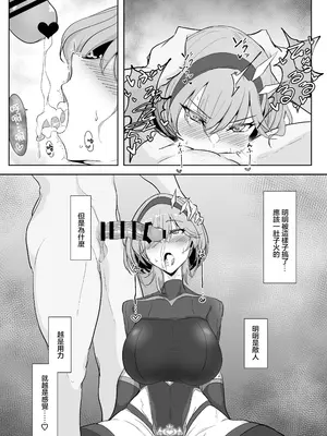 [会心屋 (家事王)] 護堂一冴 淫紋を刻まれる [中国翻訳] [DL版]_16