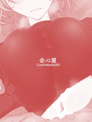 [会心屋 (家事王)] 護堂一冴 淫紋を刻まれる [中国翻訳] [DL版]_26