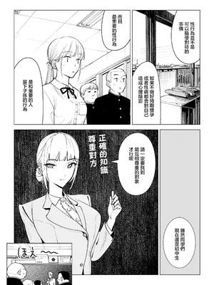 [幻想ポンプ (福本眞久)] 真面目教師えりなの秘密 [中国翻訳] [DL版]_04