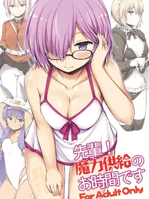 [重力堂 (ロックハート)] 先輩！魔力供給のお時間です (Fate／Grand Order) [黑锅汉化组] [DL版]