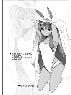 [重力堂 (ロックハート)] 先輩！魔力供給のお時間です (Fate／Grand Order) [黑锅汉化组] [DL版]_08
