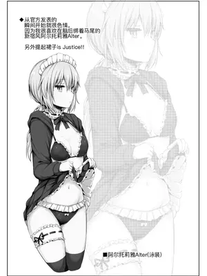 [重力堂 (ロックハート)] 先輩！魔力供給のお時間です (Fate／Grand Order) [黑锅汉化组] [DL版]_11