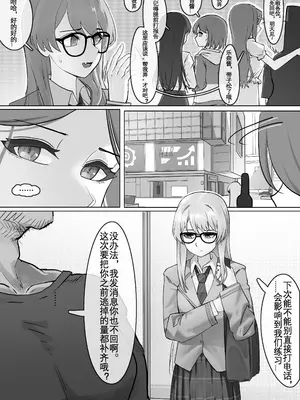 [Three (User Derr) N⊥R] dB NTR (Censored) [中國翻訳]_02
