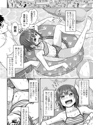 [かにまる] 君色えもーしょん [DL版]_022