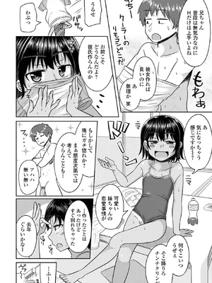 [かにまる] 君色えもーしょん [DL版]_156