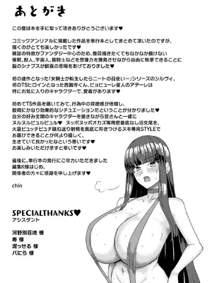 [ちん] マブダチナガチチ大変身 交尾街道すごろく付限定版 [DL版]_191