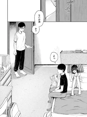 [梅久] 陰にかどわかされて [DL版]_083