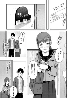 [梅久] 陰にかどわかされて [DL版]_130